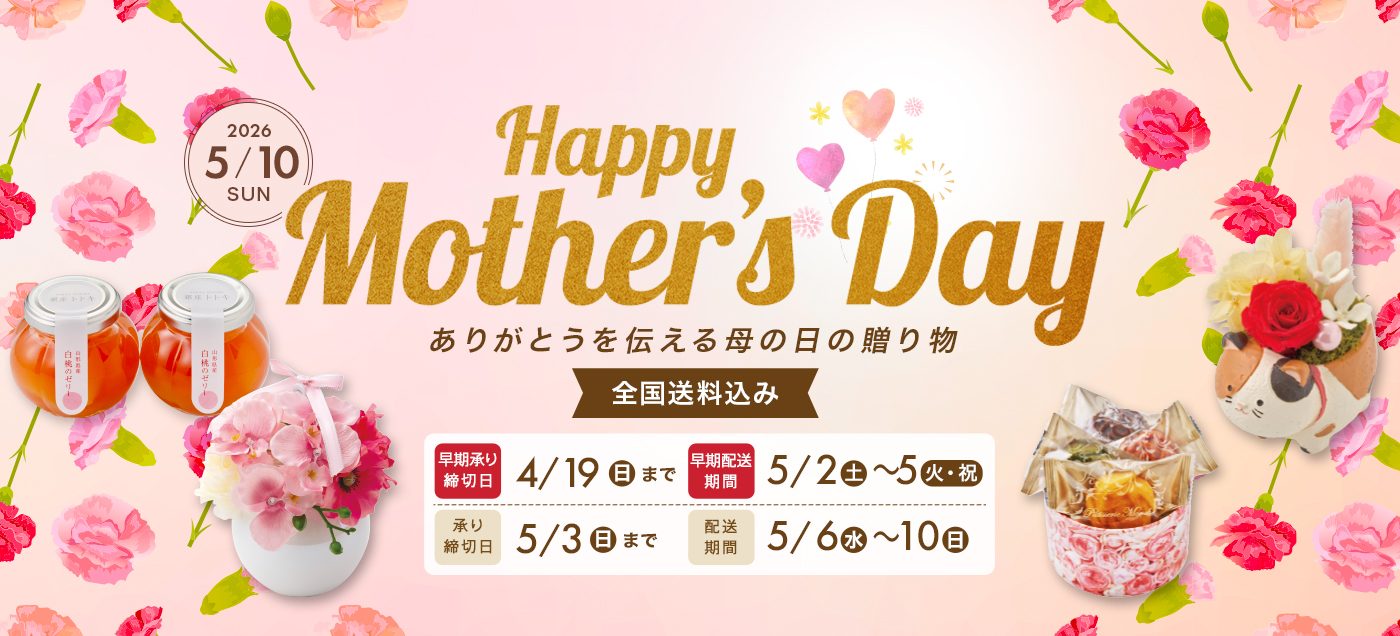 2026mothersday_slide_pc.jpg