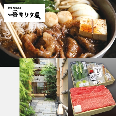 京都「モリタ屋」 黒毛和牛すき焼きセット