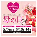 母の日