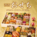 おせちバナー